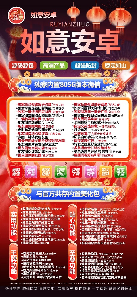 安卓如意安卓年卡激活碼-如意安卓官網